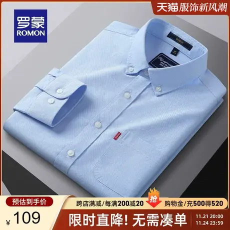 【纯棉牛津纺】罗蒙男士休闲衬衫2024春季新款时尚高级长袖衬衣男商品大图