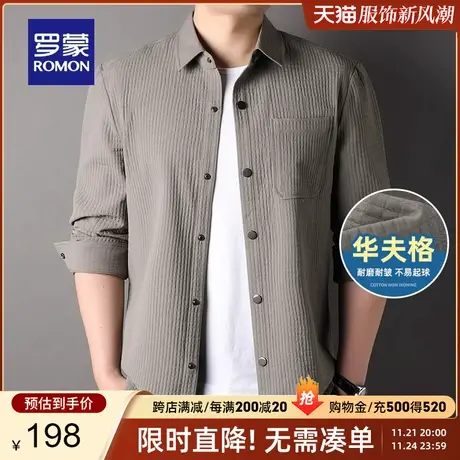 【华夫格】罗蒙男士休闲长袖衬衫2023秋季新款商务易打理工装衬衣商品大图