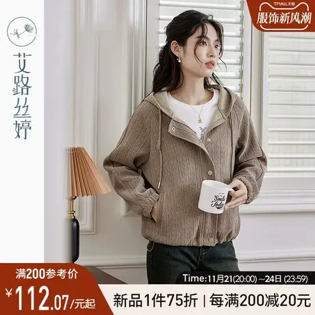 艾路丝婷插肩袖短外套女连帽2024年秋季新款休闲绒面提花拉链开衫图片