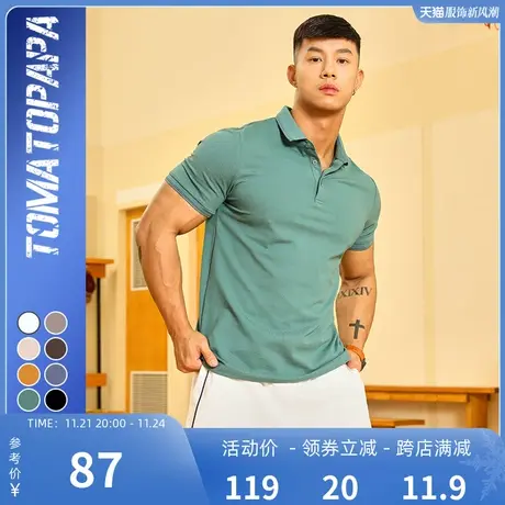 TOMATOPAPA夏季纯色运动POLO衫3D罗纹美式健身运动短袖修身训练衣商品大图