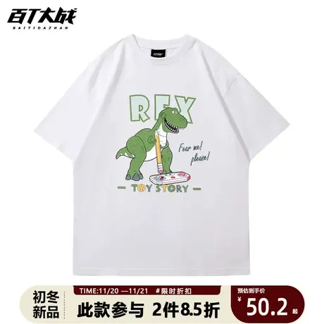 玩具总动员卡通短袖T恤衫欧美风恐龙莱克斯潮男白色纯棉中袖打底图片