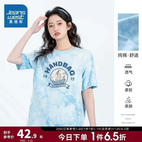 JR真维斯扎染短袖T恤女2023春季新款纯棉宽松简约打底衫薄款体恤商品大图