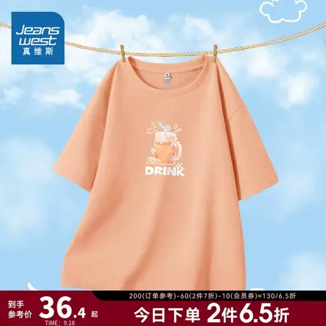 JR真维斯女装 2023夏季新款 纯棉体恤衫宽松圆领印花洋气短袖T恤商品大图