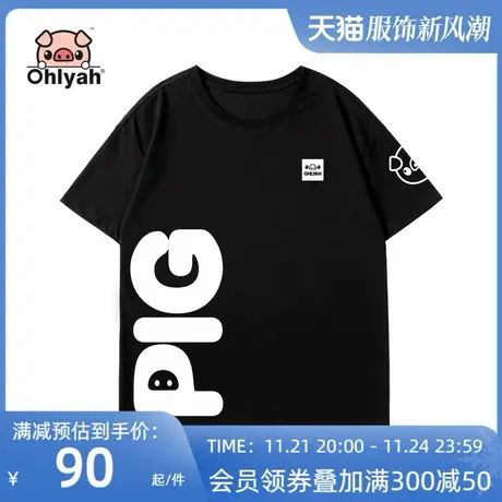 Ohlyah品牌  小猪米罗  全棉面料 pig韩潮个性印花女t恤短袖黑色图片