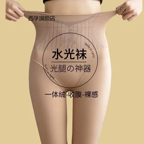 光腿水光袜裸感神器春秋冬薄款加绒打底裤女丝袜肉色高腰收腹外穿商品大图