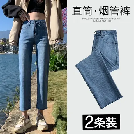 复古直筒牛仔裤女2023年秋季新款高腰显瘦小个子修身潮ins烟管裤图片