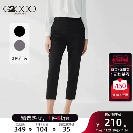 G2000商场同款女装秋季休闲裤松紧腰身窄脚显瘦休闲百搭直筒裤商品大图