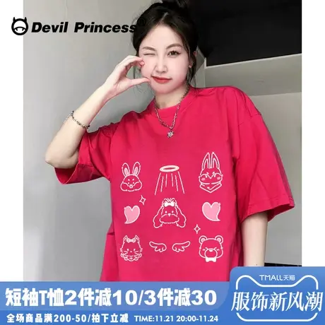 vibe韩系甜妹正肩显白火龙果色短袖女t恤下衣失踪宽松百搭上衣夏商品大图