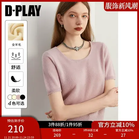 DPLAY秋轻奢100羊毛软糯云朵0压蔷薇公主粉圆领针织小衫商品大图