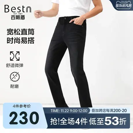 [新疆棉]百斯盾男装牛仔裤2023春装秋款百搭造型黑色中直筒男裤商品大图