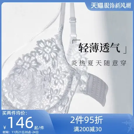 夏娃的诱惑内衣女夏季薄款蕾丝文胸超薄大胸显小胸罩轻奢高级感图片