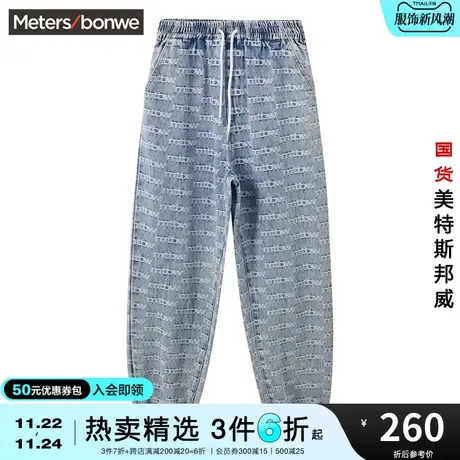 国货美特斯邦威纯棉牛仔裤女夏季时尚logo印花洗水抽绳束脚裤图片