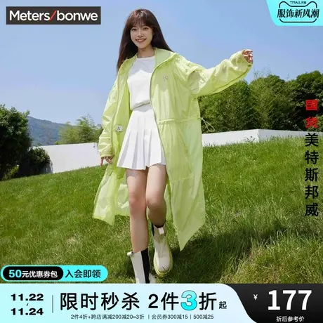 [2件3折起]美特斯邦威男女同款防晒衣春秋宽松出行长款情侣上衣商品大图