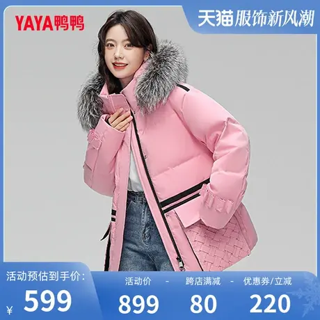 鸭鸭羽绒服女2023年冬季短款貉子毛领收腰保暖休闲外套W图片