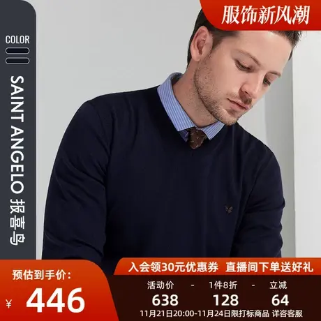 报喜鸟品牌秋新款男商务休闲V领羊毛衫直筒套头保暖针织衫男毛衣图片