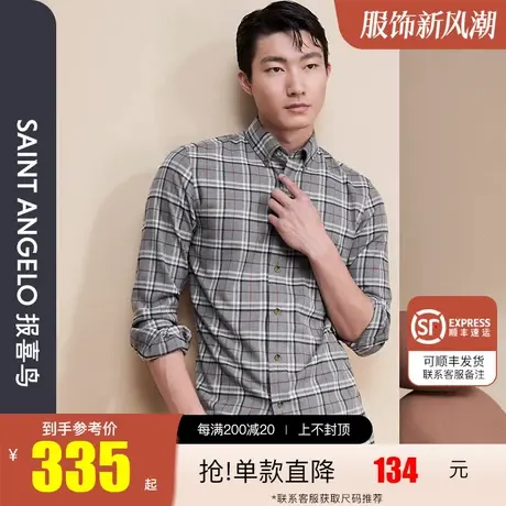 报喜鸟2023秋季新款男商务休闲格子长袖衬衫扣领灰色青年衬衣上衣商品大图
