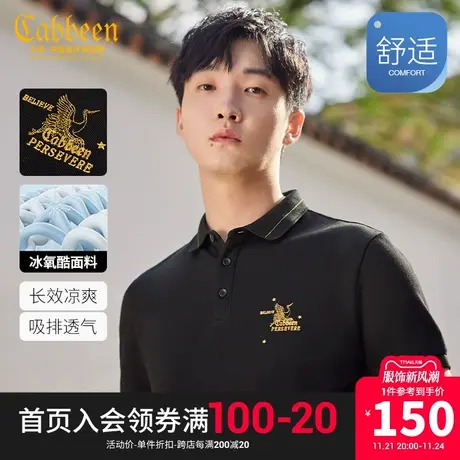 卡宾男装冰氧酷POLO衫23春夏新款金线仙鹤刺绣短袖国潮修身冰丝图片
