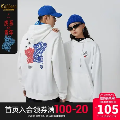 【虎年限定系列】卡宾男装休闲连帽卫衣秋新款双色老虎刺绣潮流H商品大图