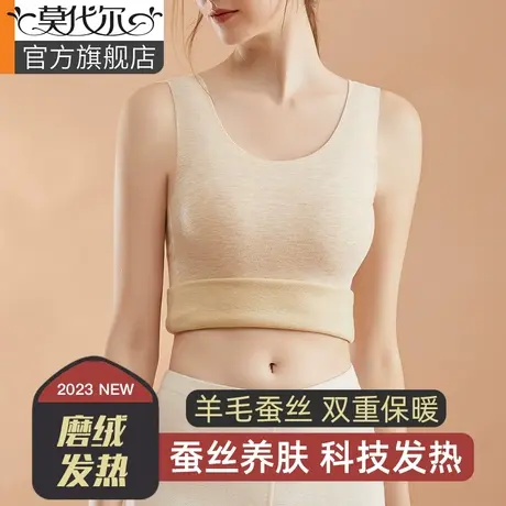 发热保暖背心女加绒加厚自含羊毛无痕修身绒德内衣打底衫上衣冬季图片
