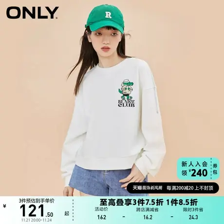 ONLY奥莱春夏时尚螺纹宽松动物刺绣箭头领口卫衣女商品大图
