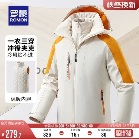 【一衣三穿】罗蒙男士户外冲锋夹克2023秋季新款外套保暖登山衣服图片