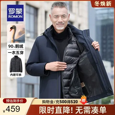 【鹅绒一衣五穿】罗蒙男士商务羽绒服2023秋冬新款保暖连帽外套男图片