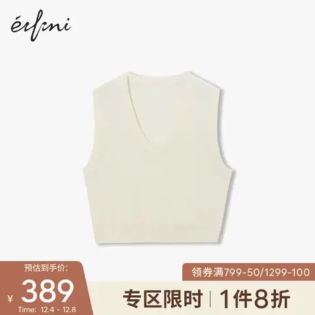 【商场同款】伊芙丽2021冬季新款v领米色针织马甲背心女1CA232541商品大图