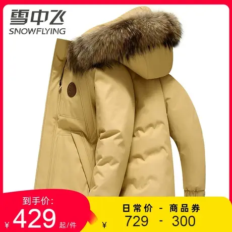 雪中飞短款羽绒服2023秋冬季新款时尚休闲工装连帽毛领防风保暖潮图片