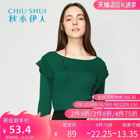 秋水伊人2021春装新品女装圆领纯色简约修身针织衫J423图片