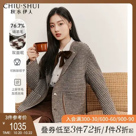 秋水伊人千鸟格子毛呢外套2021年冬装新款女装双面绵羊毛呢子大衣图片