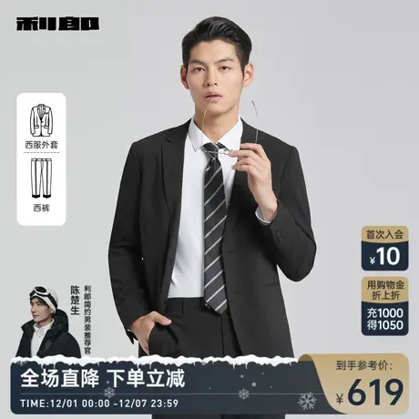 【套西】利郎官方西服套装男士2024商务正装结婚新郎西装男套装图片