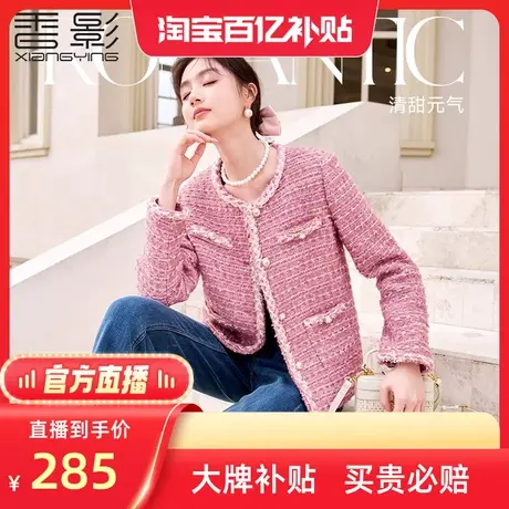 【百亿补贴官方直播】香影小香风粗花呢短外套高级感开衫上衣商品大图