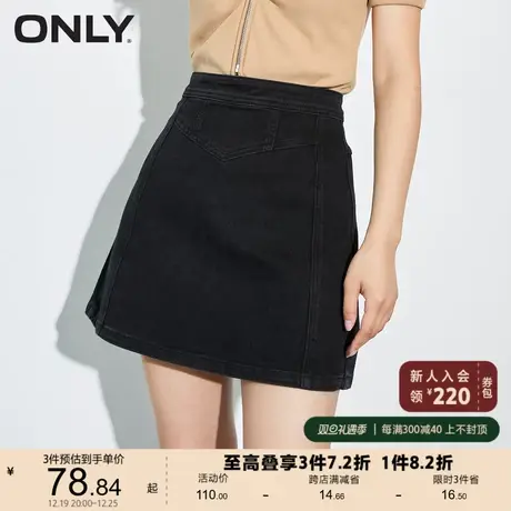 【上新】ONLY奥莱夏季高腰时尚百搭A字显瘦牛仔半身裙女图片