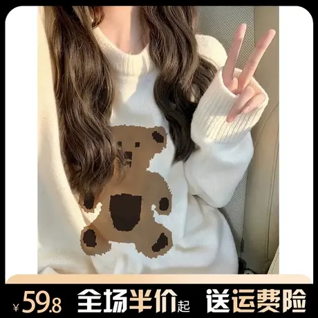 慵懒风小熊毛衣女秋冬季日系复古今年流行的2023新款针织上衣外套图片