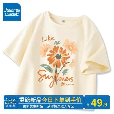 KV真维斯杏色t恤女2024年新款夏季时尚洋气短袖纯棉圆领短款上衣商品大图