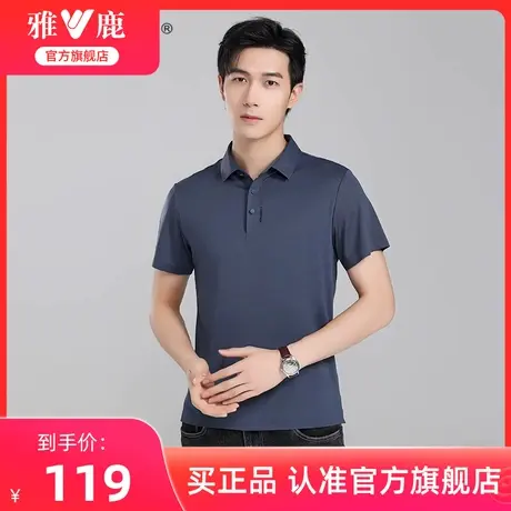 雅鹿官方旗舰店翻领短袖t恤男士2024夏季新款纯色抗菌无痕POLO衫图片