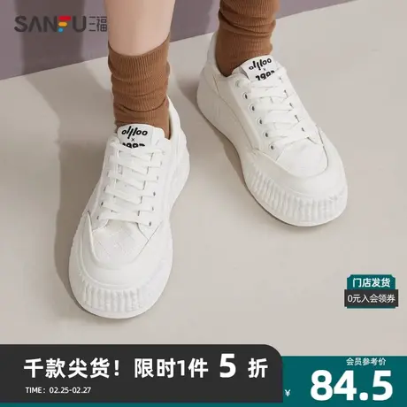 三福低帮板鞋女2024夏硬糖少女撞色包边菱格车线女鞋820814商品大图