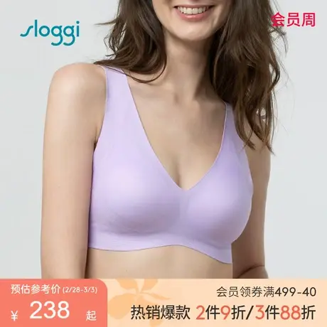 直播专享sloggi零感魔印内衣女无痕无缝聚拢U型美背文胸88-277商品大图