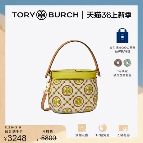 【限时折扣】TORY BURCH 汤丽柏琦 T MONOGRAM中号手提包145520商品大图