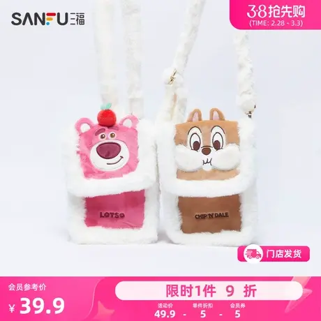 三福迪士尼卡通斜挎包 可爱潮流毛绒单肩手提玩具小包479489商品大图