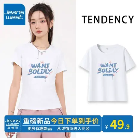 KV真维斯白色甜辣小上衣夏女 韩版正肩显身材圆领圆领美式短袖t恤图片