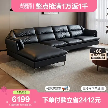全友家居现代轻奢高端真皮沙发2024新款客厅贵妃位黑色沙发112028图片