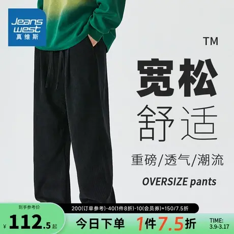 EI真维斯裤子男休闲长裤2024春季新款宽松抽绳纯色潮流重磅男款裤图片