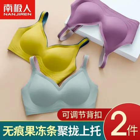 南极人无痕运动内衣女小胸聚拢收副乳防下垂无钢圈文胸罩薄款夏季图片