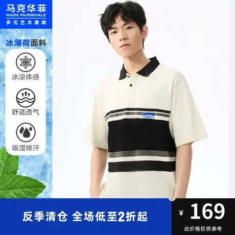 马克华菲夏季冰感男士黑白拼接条纹POLO衫男夏季款时尚宽松上衣商品大图