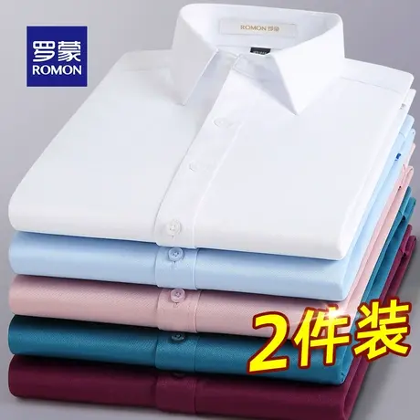 Romon/罗蒙男士弹力抗皱长袖衬衫商务休闲正装高级感时尚白衬衣男图片