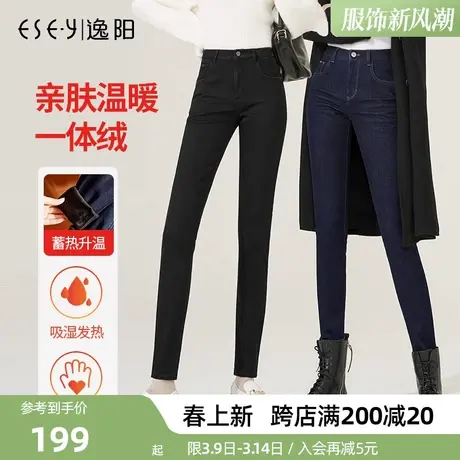 逸阳2023年冬季新款加绒加厚牛仔裤女显瘦高腰外穿保暖小脚铅笔裤商品大图