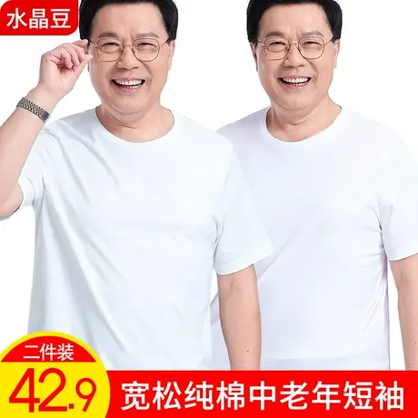 中老年汗衫男纯棉宽松爸爸夏季老头衫老人短袖衫薄款男士全棉打底图片