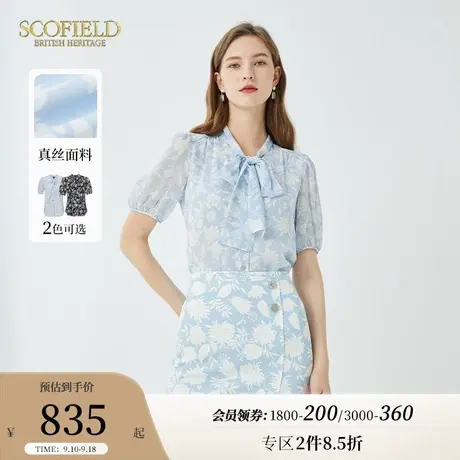 【甄选真丝】Scofield女装夏季新款短袖蝴蝶领印花衬衫商场同款商品大图