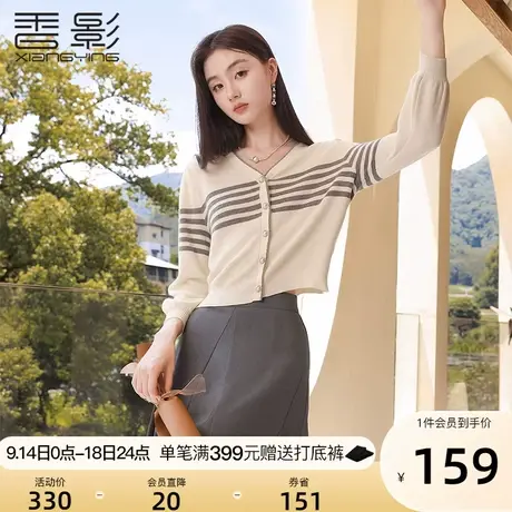 香影v领薄款针织开衫女2023春秋季新款慵懒灰色条纹外搭上衣早秋商品大图